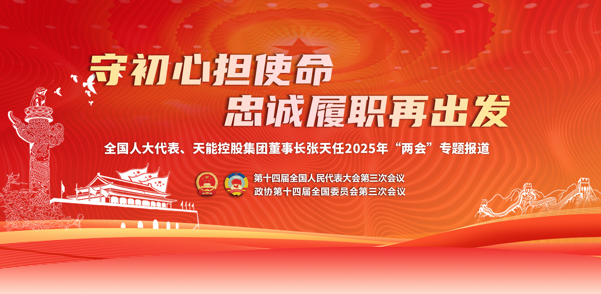 lh2025banner.jpg